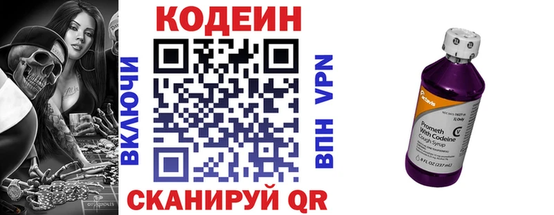 Кодеиновый сироп Lean Purple Drank  купить наркотики сайты  Малоархангельск 