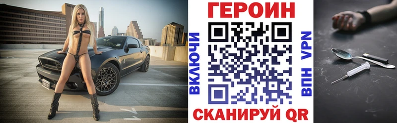 Героин VHQ Малоархангельск